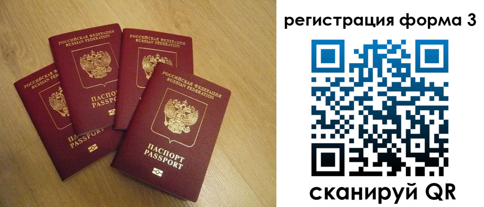 прописка для школы в Алагире