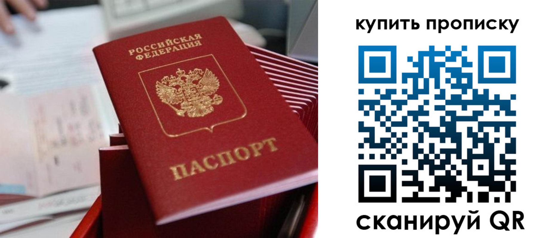 временная регистрация законно в Алагире