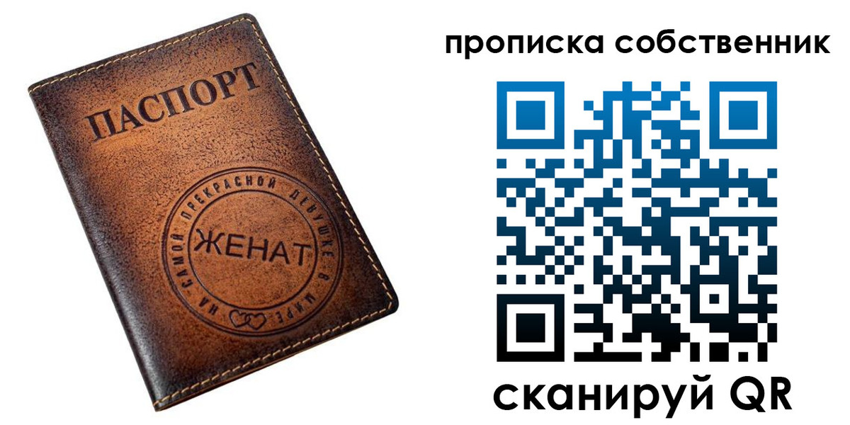 временная регистрация собственник в Алагире