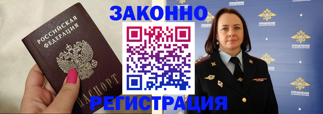 прописка для кредита в Алагире